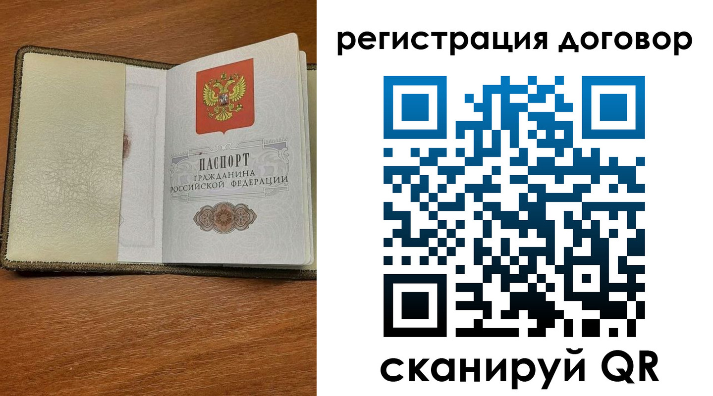 прописка для военкомата в Сясьстрое