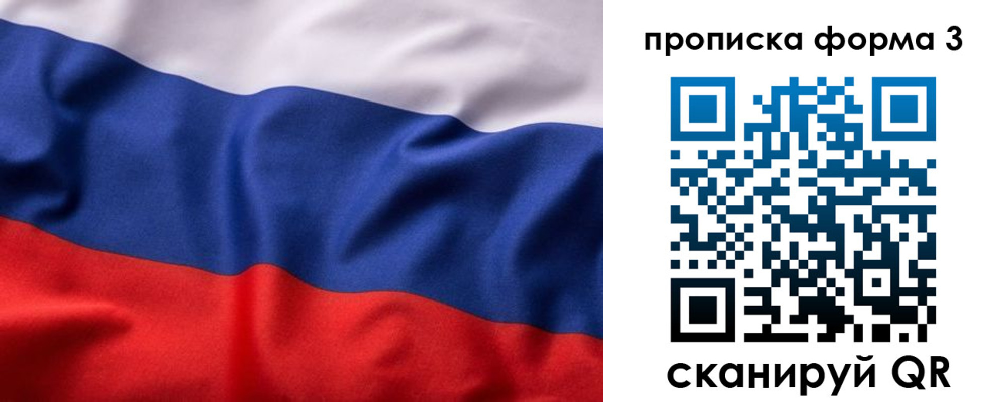 прописка паспорт в Сясьстрое
