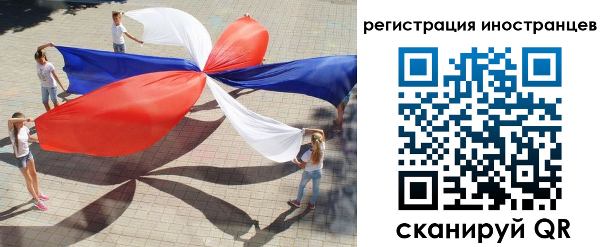 прописка для работы в Сясьстрое