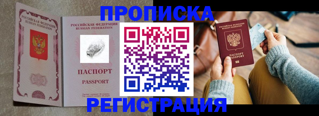 прописка поиск в Сясьстрое