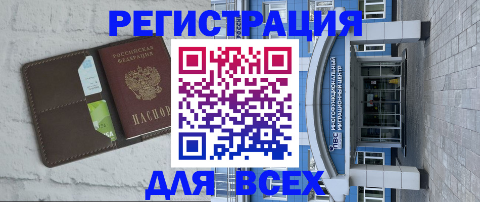 временная регистрация надежно в Сясьстрое