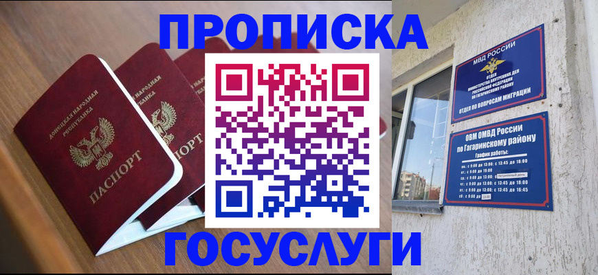 временная регистрация в квартире в Сясьстрое