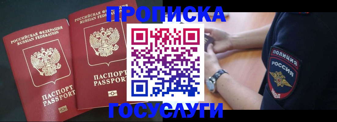 временная прописка в Сясьстрое