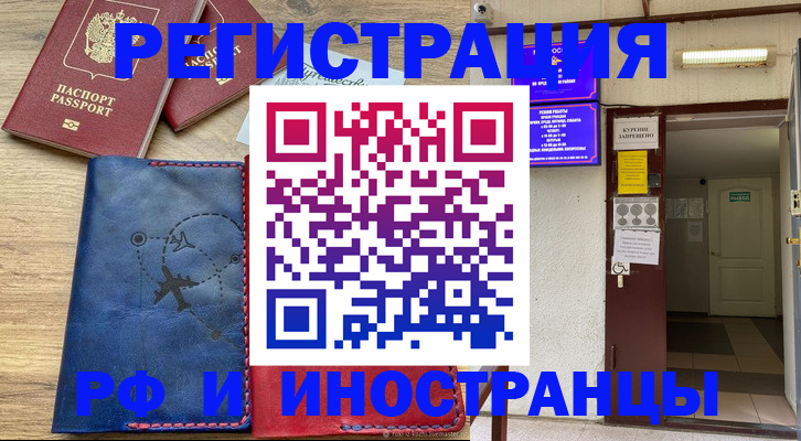 временная регистрация 2025 в Сясьстрое