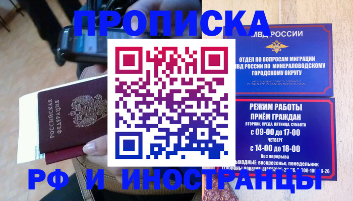 временная регистрация поиск в Сясьстрое