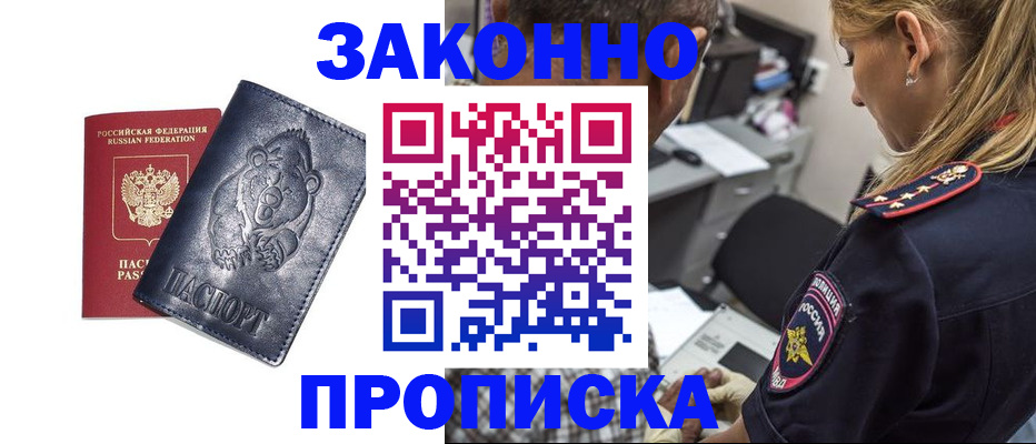 временная регистрация для всех в Сясьстрое