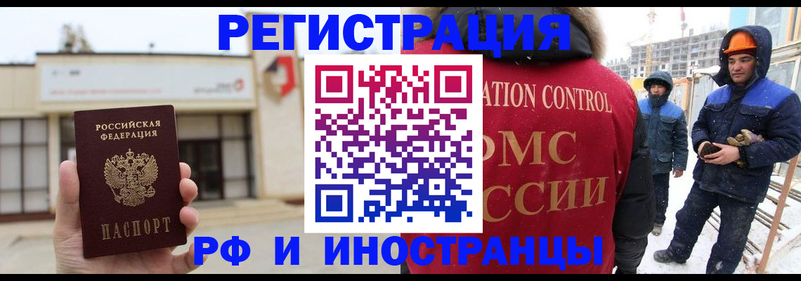 временная регистрация купить в Сясьстрое